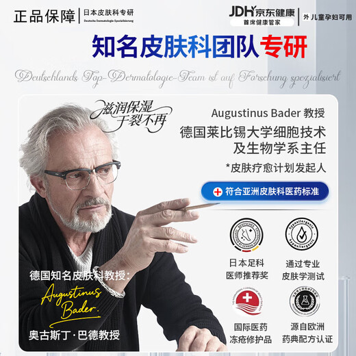 Japanese chemical medicine, 3 seconds healing, cracked foot cream, cracked heels, cracked feet, moisturizing cream, moisturizing hands and feet, preventing cracking and peeling, 1 bottle, 1 second repair