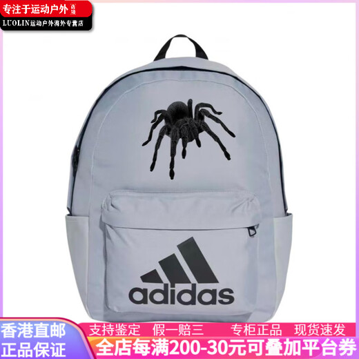 阿迪达斯 （adidas）【定制包】  经典徽章拉链开合 织物 双肩包 男女同款情侣款 灰拼 灰拼黑色