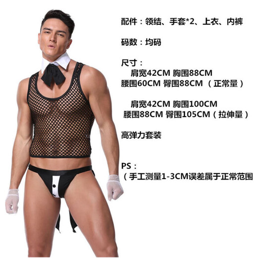 Sexy pajamas for boys, sexy underwear for couples, stimulating high-end attack speed shirt underwear for men and women, co thong love, charming mesh clothes for men, sexy underwear