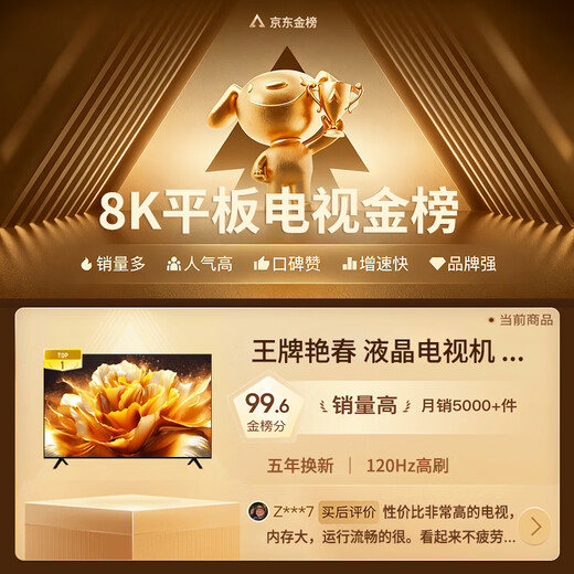 Ace Yanchun Top 10 TVs Borderless 8K LCD Full Screen Ultra HD Blu-ray WiFi Remote Control Voice Phone Screen Living Room Home Eye Protection Smart Network 65-inch 2026 Ultra-clear 8K Smart Android 9.0 Flagship Model Ai Smart Flagship Model 16+512G+Free Installation+Member Viewing