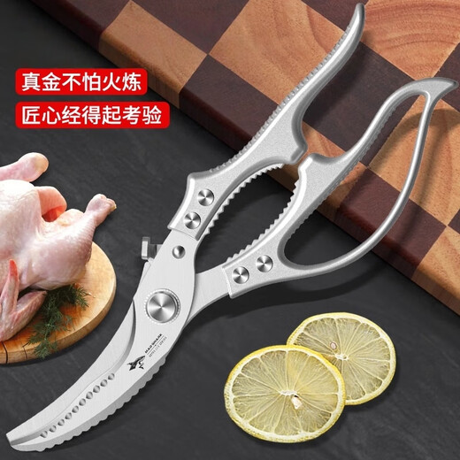 JCZS德国品牌厨房剪刀德国钼钒钢强力剪鸡鸭鹅骨头专用多功能食物剪子 强力鸡骨剪(银)