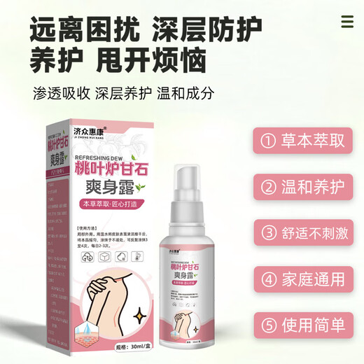 Nobiff Calamine Body Lotion with Calamine Prickly Heat Powder Lotion Spray Protective Soothing Balm 30ml