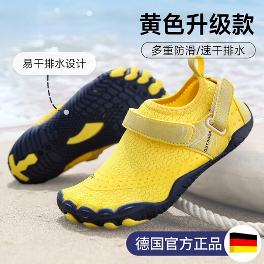 Qingchen German river-tracing shoes, children's beach shoes, quick-drying, non-slip, men's wading shoes, women's models, can be used in water, anti-cutting, anti-sand, yellow upgraded model, anti-sand/drainage/anti-cut 24
