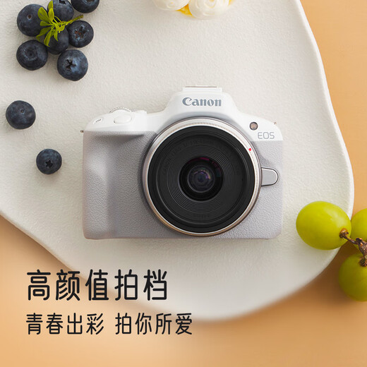 Canon Canon flagship store EOS R50 body/kit mirrorless entry-level girl beginner camera vlog 4k short film R50 white body