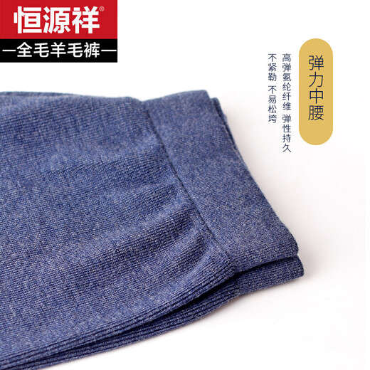 Hengyuanxiang wool pants men's 100% pure wool leggings autumn and winter thickened slim fit cold-proof men's cotton pants warm pants for men and women double layer thick style - all wool black floral gray XL men - 175