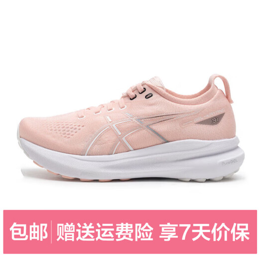 
ASICS GEL-KAYANO31 stable support running shoes for women's shoes for commuting running training breathable sports shoes 1012B670-701-pink 38 The shoe size is small, please buy most of the size