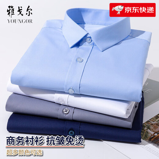 雅戈尔旗舰官方店长袖衬衫2025新款男士DP高棉免烫商务正装休闲上衣宽松 6627 38 建议115-120斤