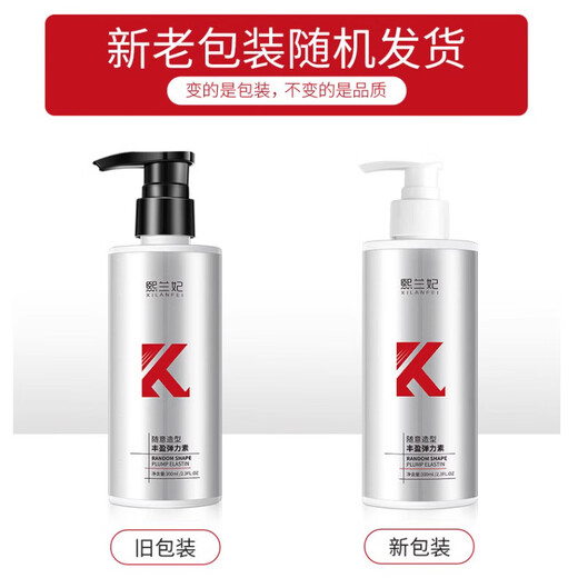 Xilanfei Xilanfei casual styling plump elastin care moisturizing gloss not stiff fluffy curling protector styling anti-frizz 2 bottles