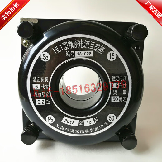 Shanghai Huatong HL1 type precision current transformer 15-600A accuracy 0.2 level 0.1 level 5 VA 0.5 kV HL1-/15-1000A/0.2 level