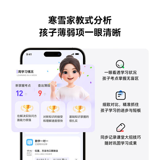 Intelligent Precision Learning Selected by CCTV One-on-one Eye Protection Large Screen Primary School Junior High School New Curriculum Reform AI Assistant Learning Machine BongPro Hanxue Tutoring Machine Golden AI Tutor Hanxue Teacher Assistant Learning Machine