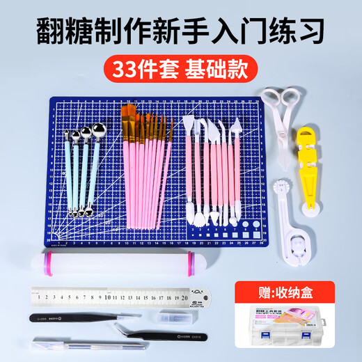 TYZAYR Japanese fondant tool set, backing plate, rolling pin mold, full set of carving knives, tweezers, cake baking shape diy, novice entry-level practice basic model, 33-piece set with free storage box