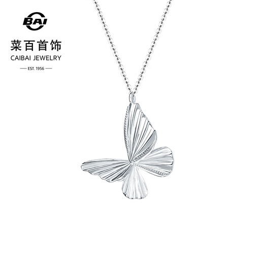 Caibai Jewelry Platinum Chain Brand Pt950 Platinum Origami Butterfly Clavicle Chain Price Approximately 5.35g Approximately 40cm