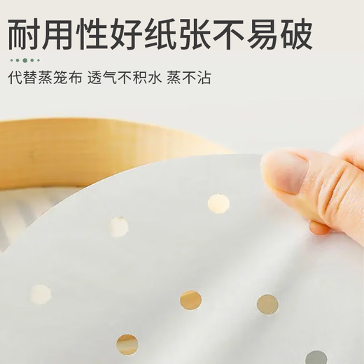 Zhongyuan Jiademei steamer paper food grade non-stick steamed bun pad paper steamed bun paper disposable size can replace the steamer cloth steamer paper diameter 25cm 100 sheets
