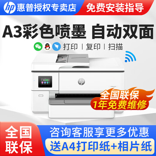 HP 9720 A3A4 Farbtintenstrahldrucker, Kopierer, Scanner, All-in-One, doppelseitiger Druck, A4-Dualband, WLAN/Kabel, Büro, kommerzieller Ersatz 7720 9720 (nur A4 zum Drucken/A4-Kopieren und Scannen), Einzelpapierbox