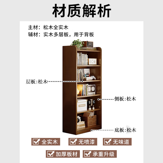 Sanqihu full solid wood bookshelves floor-standing storage rack integrated against the wall walnut color narrow-slit storage cabinet home full solid wood pine four-layer 40x24x1048cm walnut color
