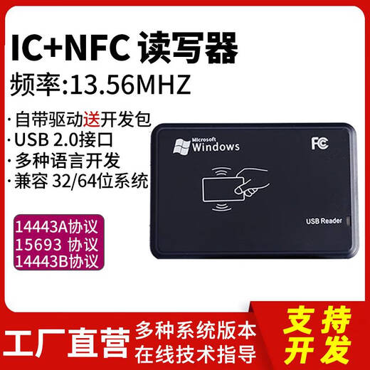 TLXTnfc高频读写器写卡器213电子标签rfid芯片贴加密批量网址写入模块 14443A+15693全协议读写