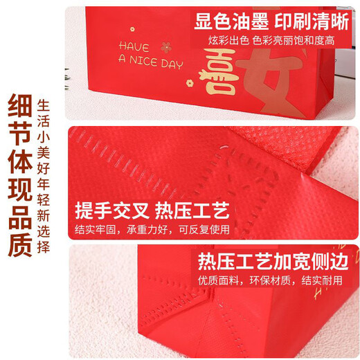 Zhaoshen gift bag, handbag, non-woven bag, environmentally friendly bag, shopping bag, gift bag, red bag packaging bag, Ping An Huanxi small size 32*27*10cm (10 pcs/pack) Beijing Pei