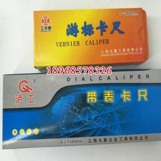 Caliper with table Shanghai Beiliang-200-300 accuracy 0.02 mm I-shaped vernier caliper 0-300