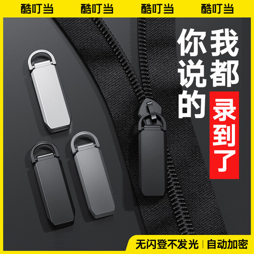 Cool Dingdang Recording Pen Small Mini Portable Micro Professional Recording Artifact Anti-Cheating AI Device Converts Text Meeting Minutes Student Portable Zipper Keychain-shaped Recording Machine Upgraded丨Apple 15 Days Standby + 14 Hours Recording + AI Noise Reduction 4G