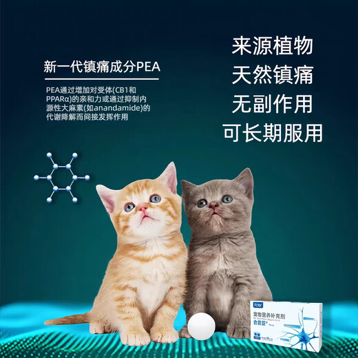 Hexiyatonglixiao pet dog, cat, nerve, joint, bone, joint, urinary, gastrointestinal, oral and renal nutritional supplement Hexiya 40 capsules/box