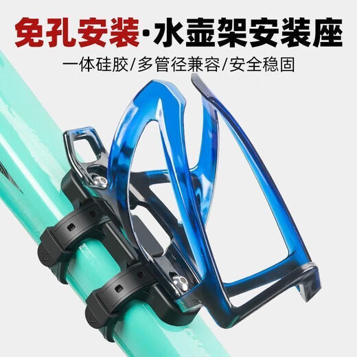 Chaosihui Mountain Road Bike Water Cup Rack Universal No-Punch Cycling Water Bottle Holder Water Bottle Rack Equipment Quick-Removal Free Fixed Seat + Gradient Water Bottle Rack Blue