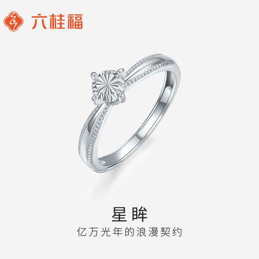 Liuguifu Jewelry Platinum Ring Star Eyes PT950 Platinum Ring Finger Gift for Women PT0100132 4.20g