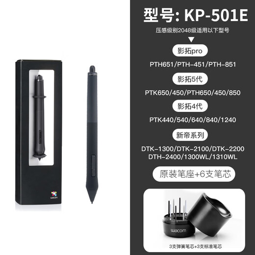 Wacom原装数位板压感笔CTL672/472/6100/690影拓pth660/651/650电容笔 PTK840/640/440官方盒装 内 0x0cm