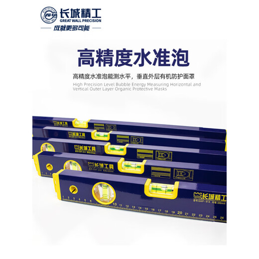 Great Wall THEGREATWALL Great Wall precision aluminum alloy spirit level high precision with magnetic protection 60 cm laser digital display high precision 175226