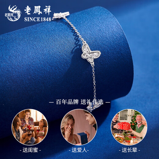 Lao Fengxiang PT950 platinum butterfly bracelet 2025 new platinum fashion jewelry Valentine's Day birthday gift for girlfriend Platinum butterfly bracelet about 5.1g Brand gift box