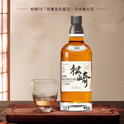 松崎18（MATUZAKI）日本原瓶进口威士忌洋酒原装威士忌酒日威调酒礼盒 松崎18【700ml/瓶】*1瓶