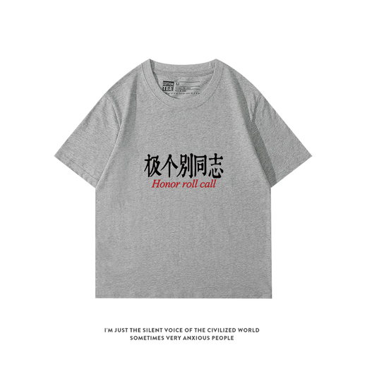 XPAY sehr wenige schwule Kleidung mit interessanter Textnische Sommer lose reine Baumwolle Männer und Frauen Paare Kurzarm-T-Shirt Halbarm Kurzarm-A13786-Vorder- und Mittel-Weiß-Schwarz-Bild S 155-160 cm/80-100 Jin Jin entspricht 0,5 kg