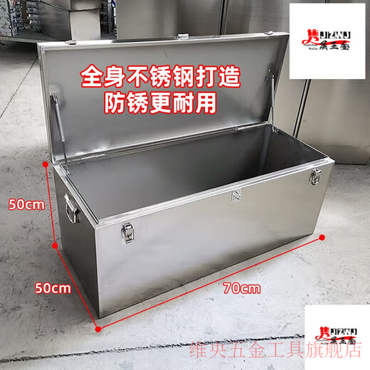 Zhizhou stainless steel box storage box outdoor rectangular storage box outdoor car trunk tool box truck customization length 70*width 50*height 50 201 stainless steel thick 1.0m