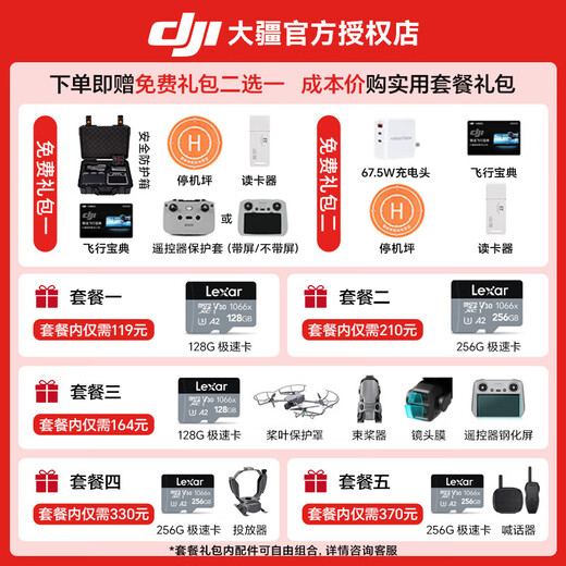 
DJI Air 3S dual-camera flagship travel drone, one-inch main camera, high-definition professional aerial camera, night view, active obstacle avoidance and follow-up, remote-controlled aircraft, DJI Air 3S (DJI RC-N3) one-year version, free exchange (698 yuan) package 2 (256G speed card)+