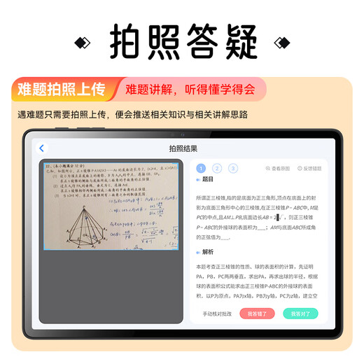 Xiaobawang 2025 new AI intelligent F6 learning machine for primary school, junior high school and high school universal AG eye protection tablet parent control student reading English children's early education machine reading machine Xiaobawang F6 learning machine 12+512G learning and practicing all-in-one primary school mathematics Olympiad textbook