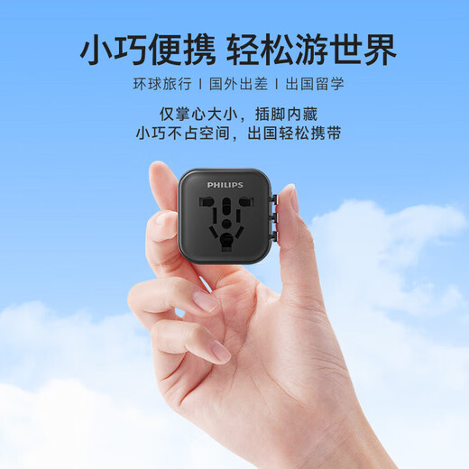Philips Global Universal Adapter Plug Universal Multi-Country Travel Socket Adapter Suitable for Europe/UK/Hong Kong and Macao/USA/Japan/Malaysia Overseas Overseas Adapter Barbie Fan Hot Style