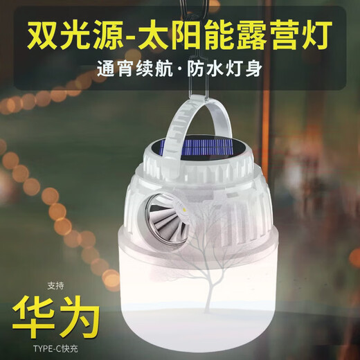 喆炜露营灯太阳能户外灯长续航帐篷应急灯充电挂灯野营马灯照明氛围 标配-9900w__50小时_单光源