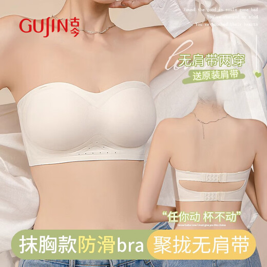 Ancient and modern (GUJIN) invisible underwear for women, strapless, chest-wrapped, tube top, non-slip, push-up, side breasts, beautiful back, big breasts, smaller, anti-sagging bra