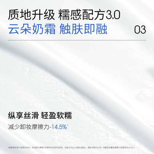 DDG oatmeal makeup remover 3.0 full size + refill 220ml, easy to emulsify makeup remover for mild and sensitive eyes and lips