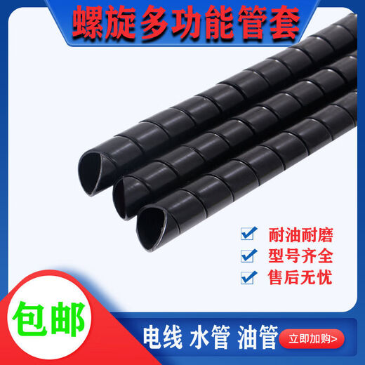 Threaded protective cover for wire and cable computer cable storage and cable organizer spiral oil-resistant, anti-biting and high-temperature resistant 10mm, 5 meters long, black, inner diameter 14mm, black 10 meters