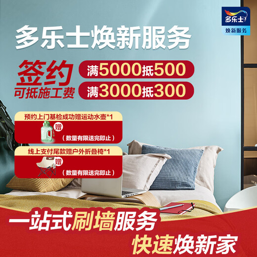 Dulux Renewal Service Wall Painting Service Wall Repair Partial Renovation Paint Latex Painting Service Privilege Deposit