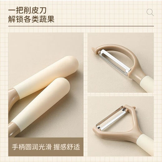 Peeling knife multifunctional peeler new potato digging scissors kitchen household dormitory sharp durable portable scissors three-piece set horizontal and vertical peeling knife + rice scissors