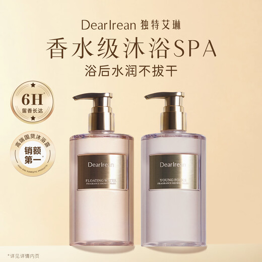 Unique Erin (Dear lrean) Feng Jianyu recommends fragrance shower gel moisturizing cleansing long-lasting fragrance shower gel for men and women 350ml my boy