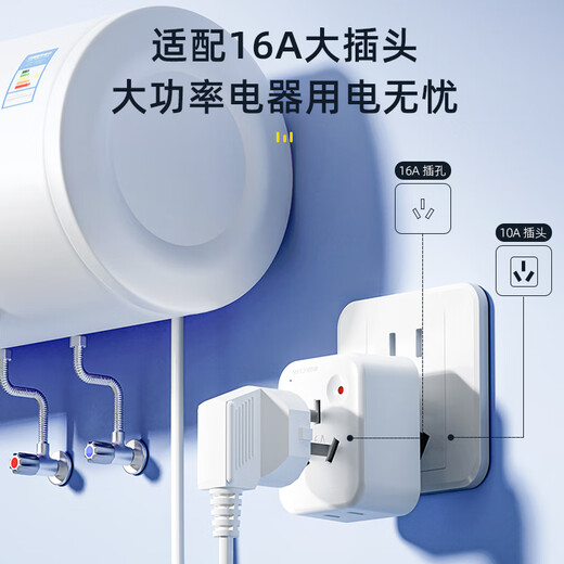 Philips (PHILIPS) 10A to 16A plug converter air conditioning socket converter 3 holes suitable for air conditioning water heater over power automatic power off 2500W