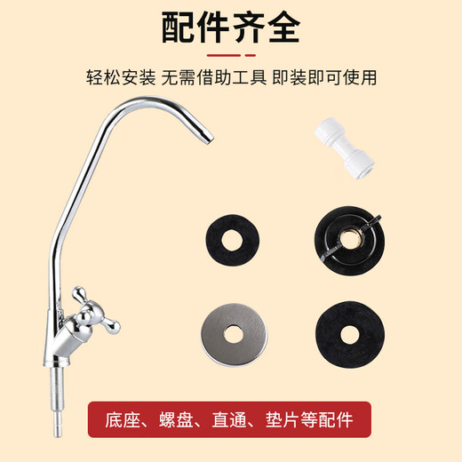 Jingwanhui universal water purifier accessories household direct drinking machine water purifier faucet kitchen sink vegetable basin single faucet (supplied with connector) W963