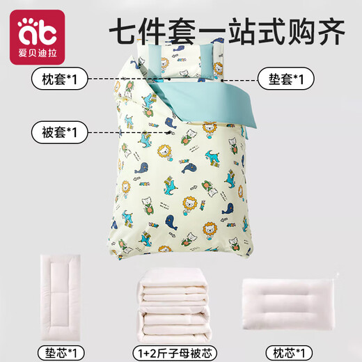 Aibedila Kindergarten Seven-piece Cotton Baby Entry Quilt Infant Kindergarten Quilt Cover Bedding Category A Napping Supplies Seven-piece Set