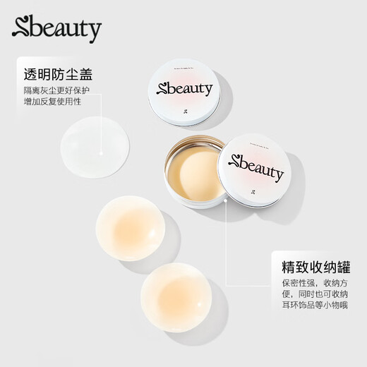 SBEAUTY Yi Mengling Glue-free Invisible Breast Patch Anti-sweat and Anti-bulge Breast Patch Naked skin tone with glue type + glue-free type + breathable type_
