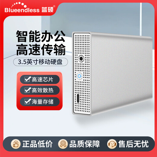 蓝硕移动硬盘大容量3.5英寸高速USB3.1机械企业级存储Type-c桌面存储外接 深灰色 6TB