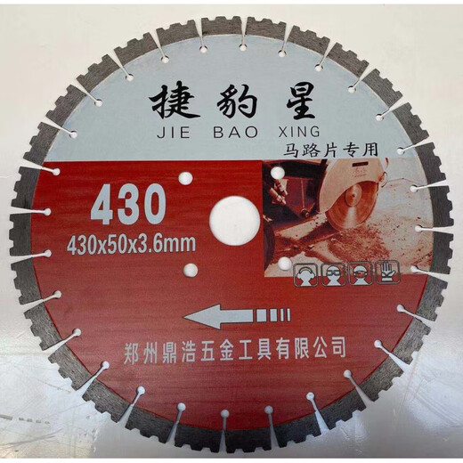 430 road cutting blade 380530610 concrete large saw blade diamond new and old road sharp crown teeth 600 concrete standard type