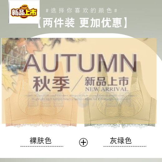 MIDNITE STAR7 underwear for women with small breasts, push-up, soft support, auxiliary breast support, anti-sagging, wire-free adjustable bra, nude skin color + gray green 75A 34B