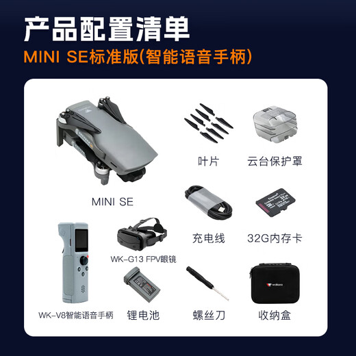 
Huakell T210 SE drone mini folding 4K high-definition picture, super long battery life, one-click flying remote control entry-level drone, 30-minute battery life, smart voice handle standard version